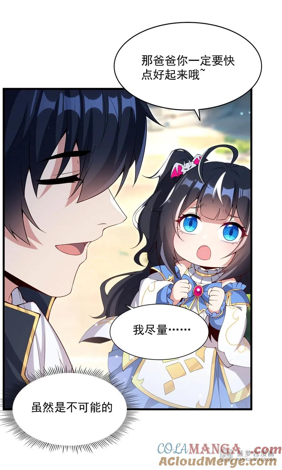 17 夫妻相 第16页