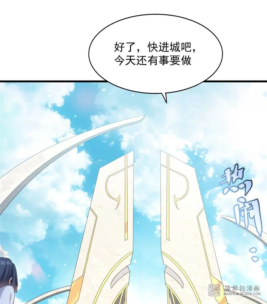 17 夫妻相 第17页