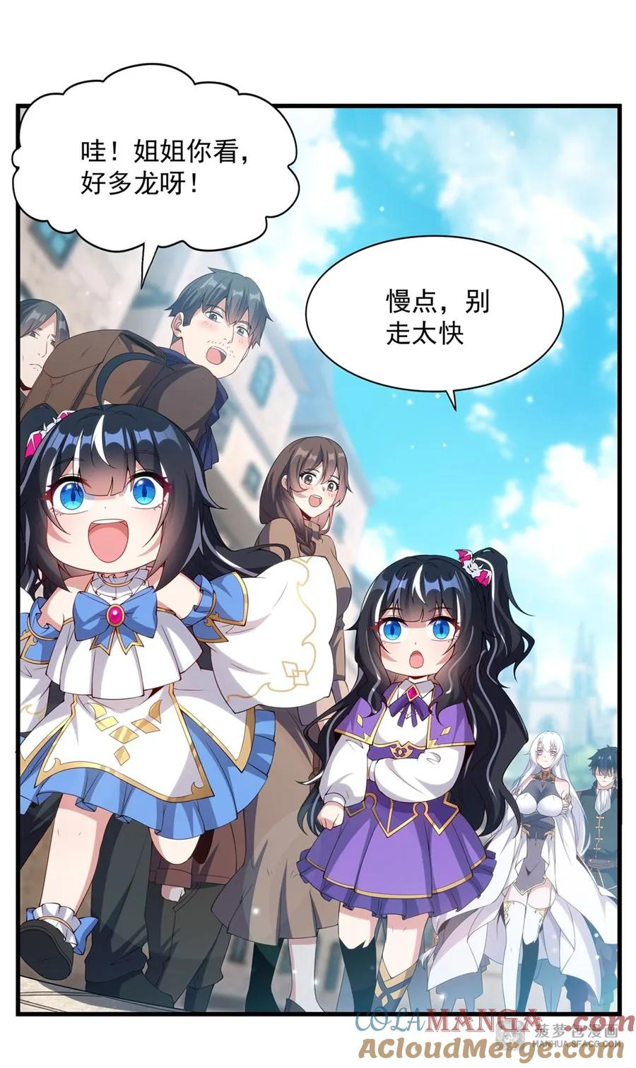 17 夫妻相 第19页
