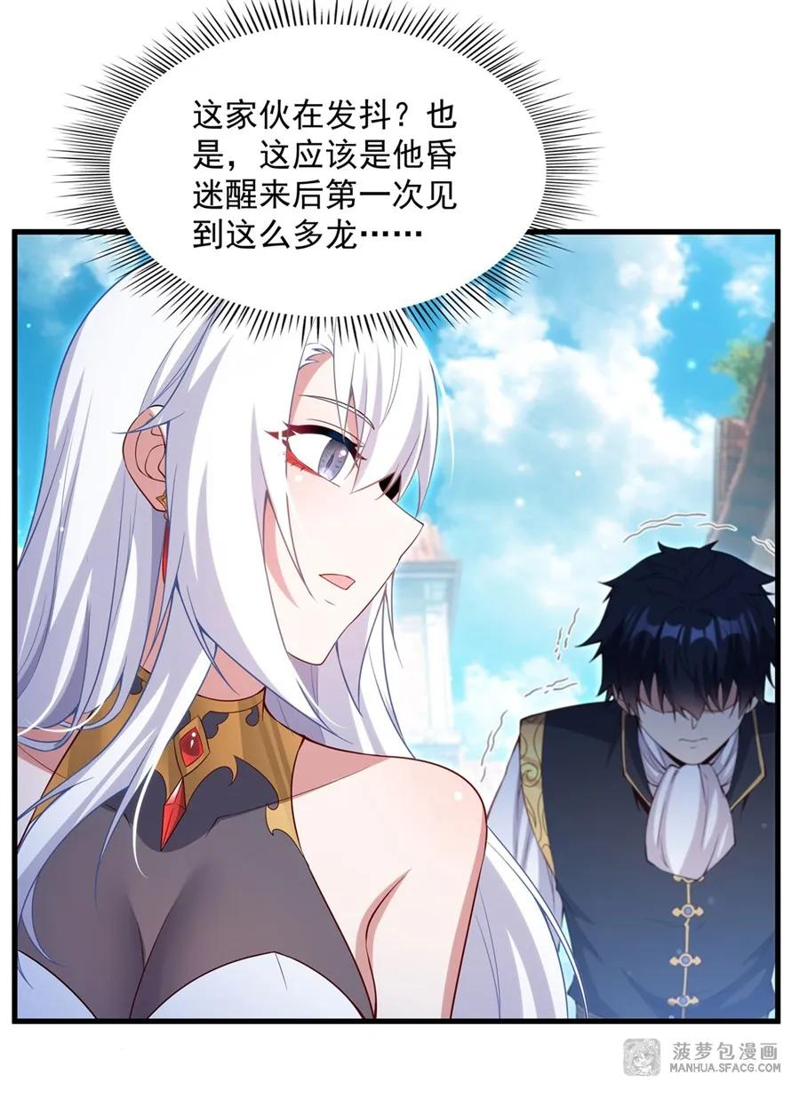 17 夫妻相 第21页