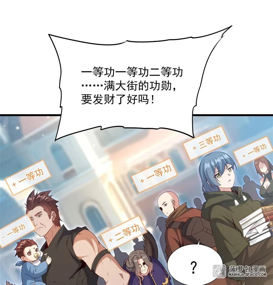 17 夫妻相 第24页