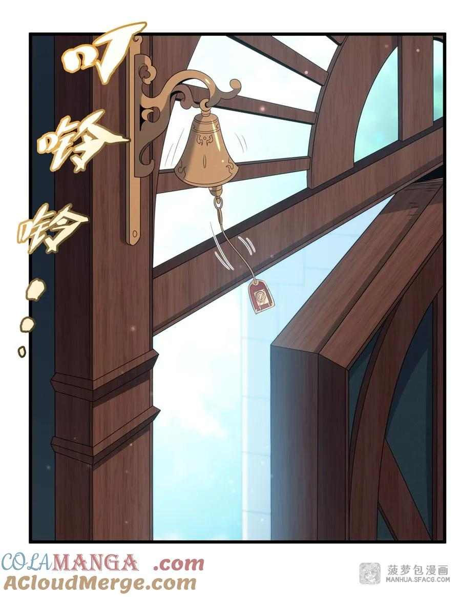 17 夫妻相 第28页