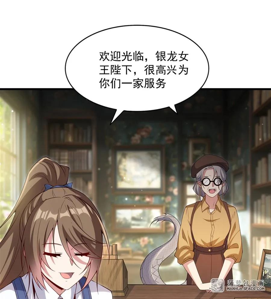17 夫妻相 第29页