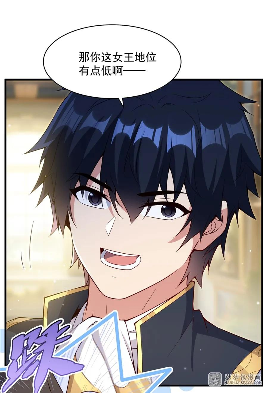 17 夫妻相 第33页