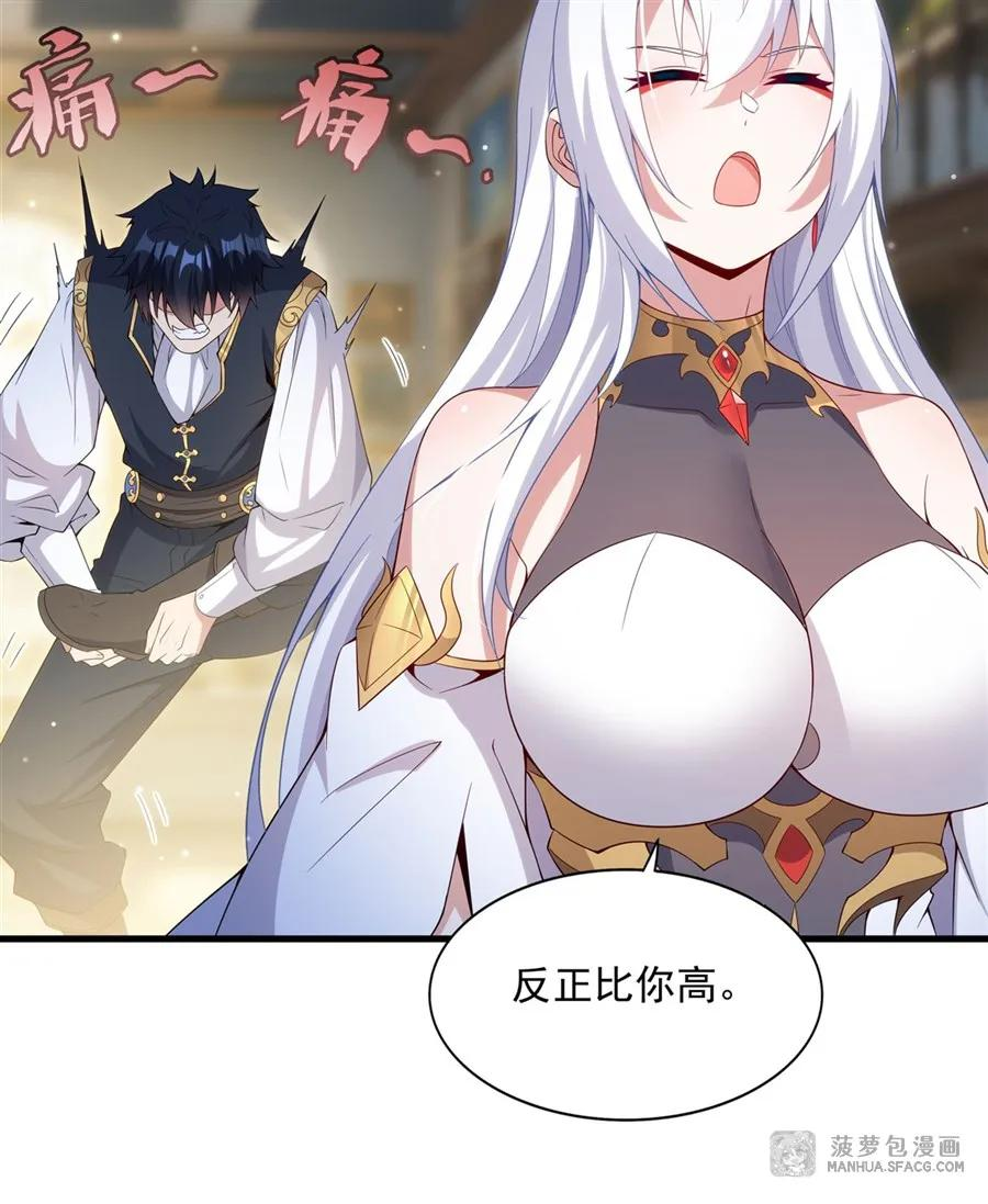 17 夫妻相 第35页