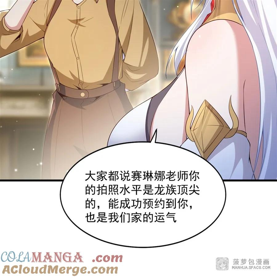 17 夫妻相 第37页