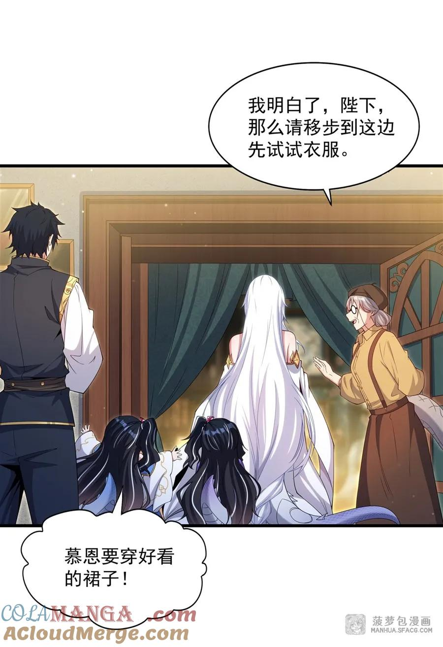 17 夫妻相 第40页