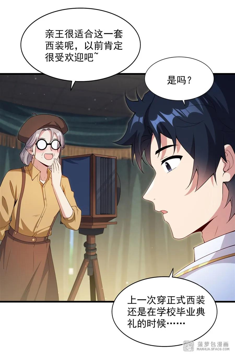 17 夫妻相 第45页