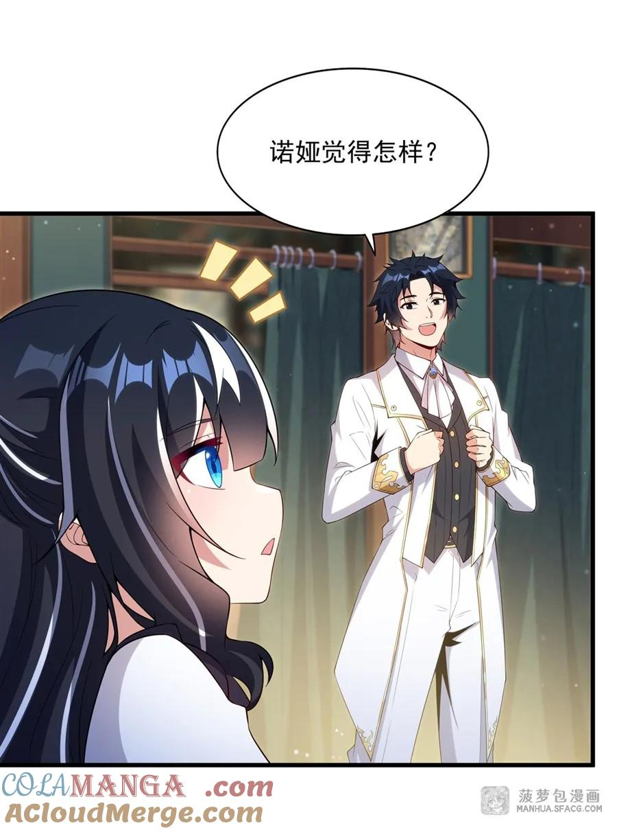 17 夫妻相 第46页