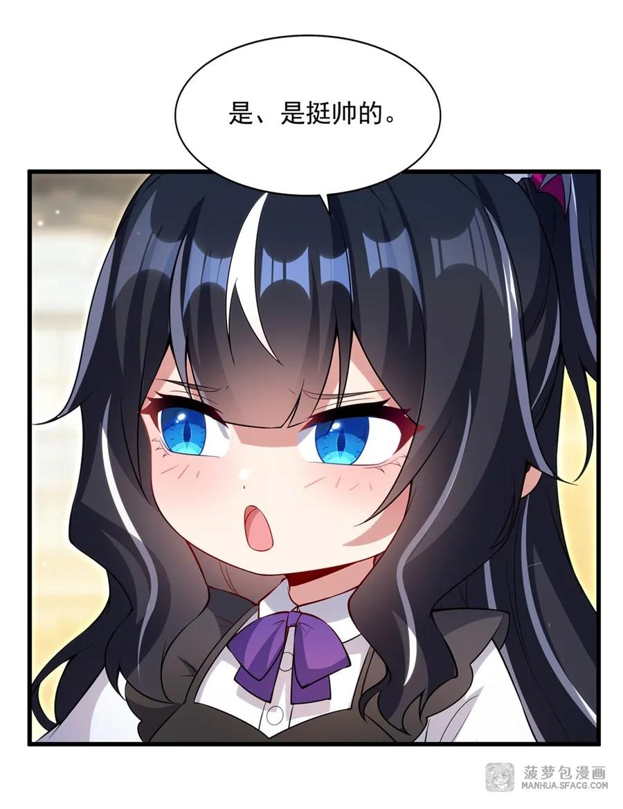 17 夫妻相 第47页