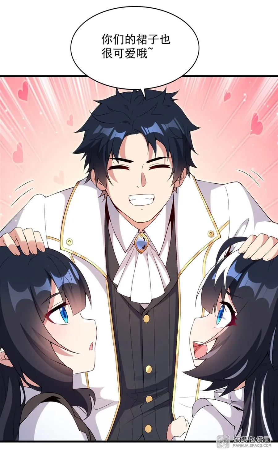 17 夫妻相 第48页