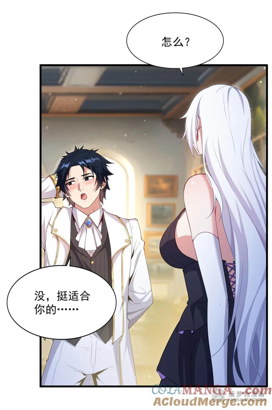 17 夫妻相 第52页