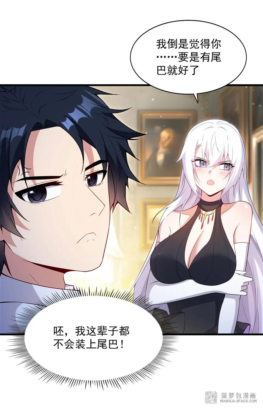 17 夫妻相 第53页