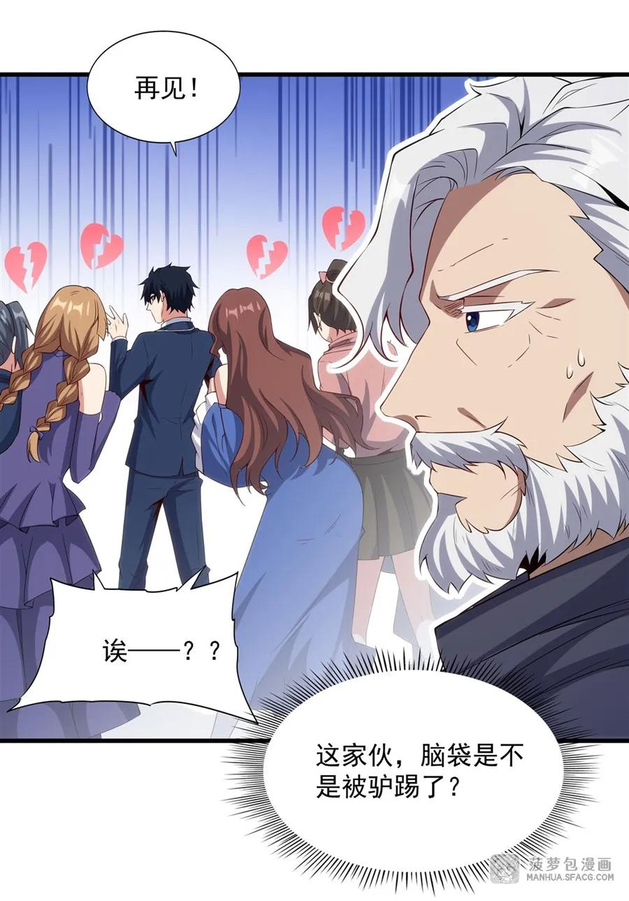 17 夫妻相 第65页