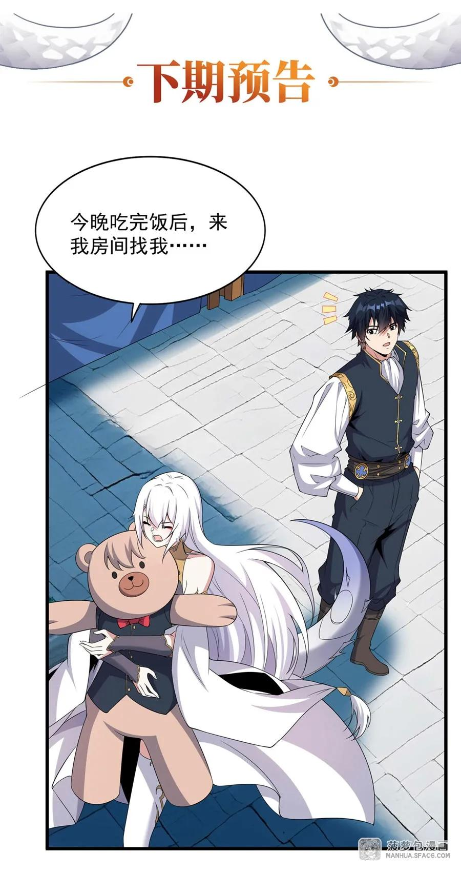 17 夫妻相 第66页