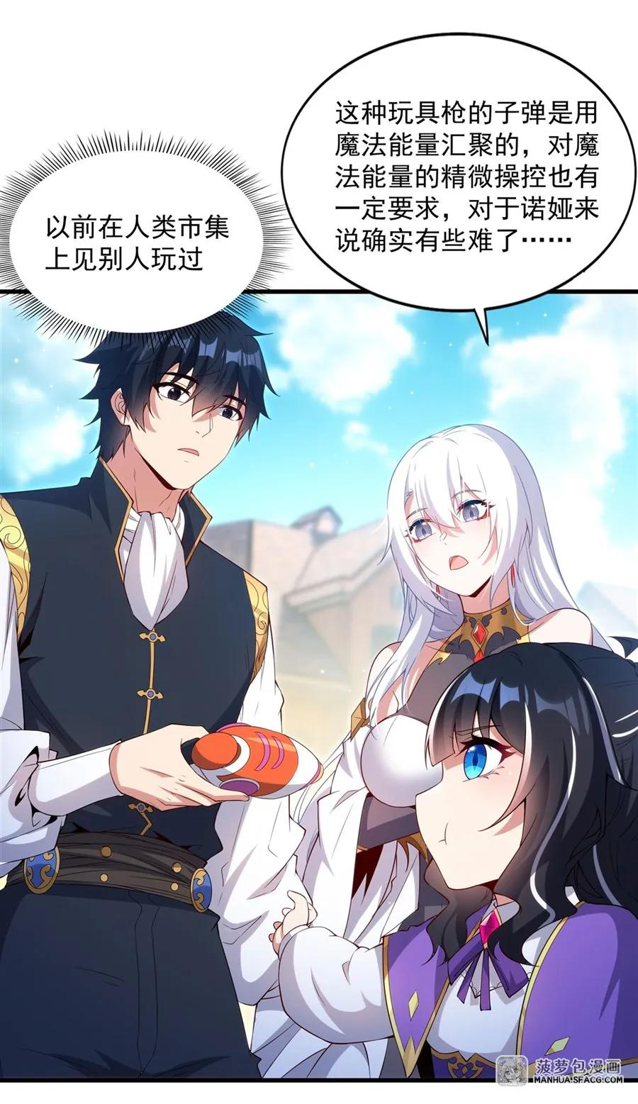 18今晚来我房间 第11页