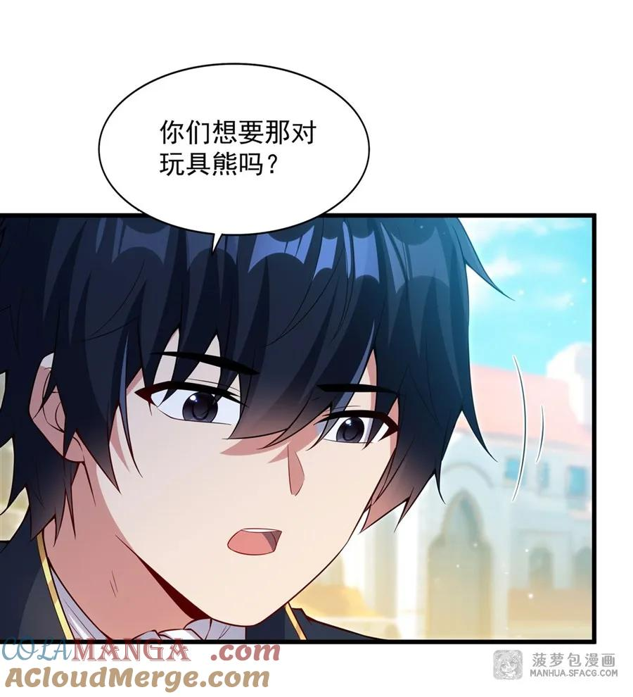 18今晚来我房间 第13页