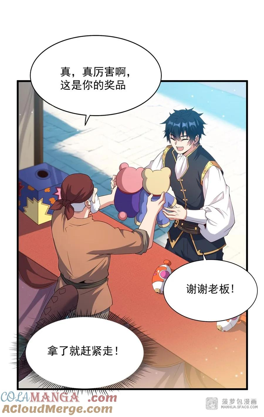 18今晚来我房间 第22页