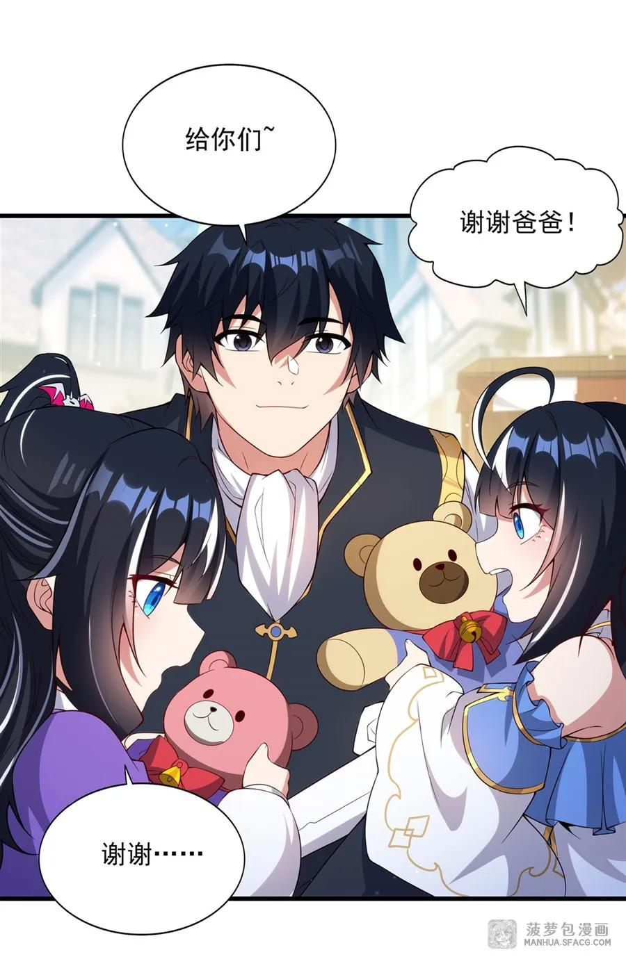 18今晚来我房间 第23页