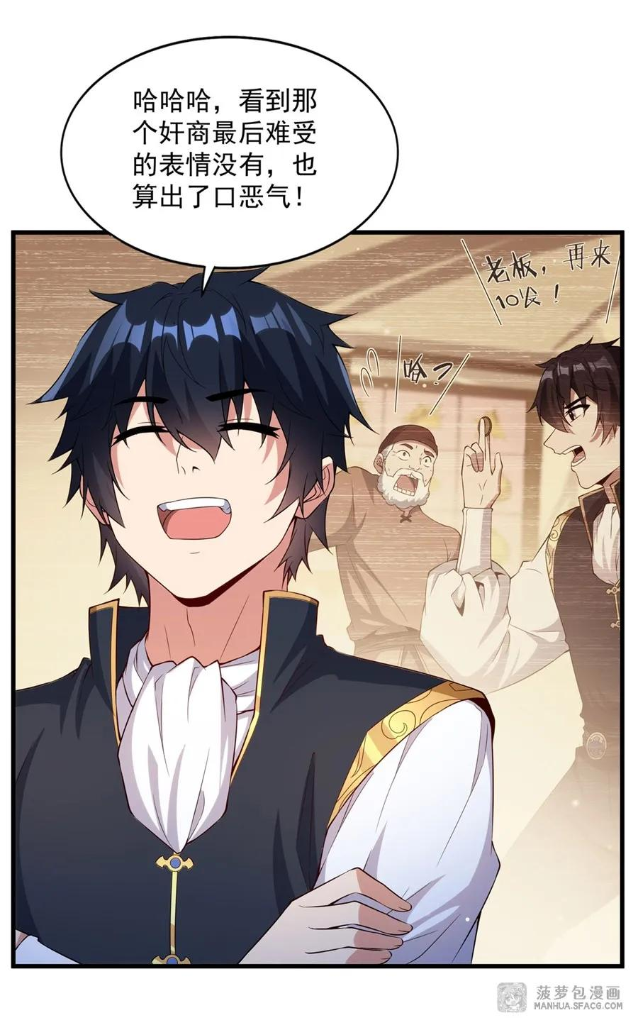 18今晚来我房间 第29页