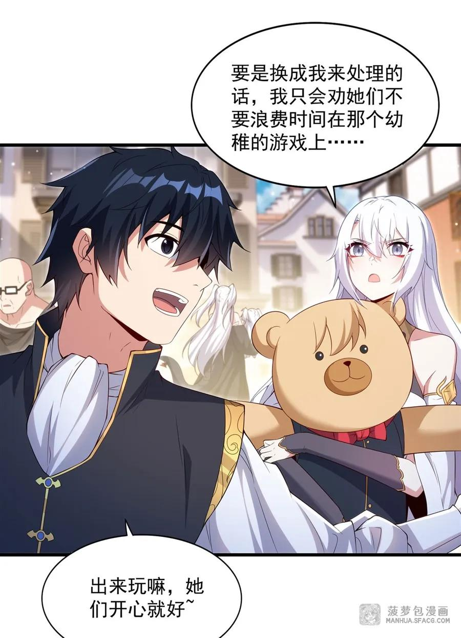 18今晚来我房间 第30页