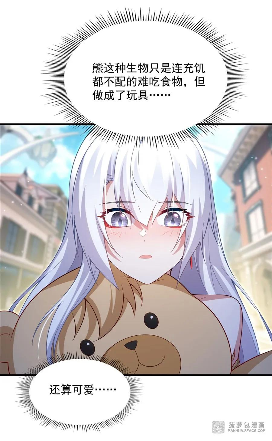 18今晚来我房间 第32页