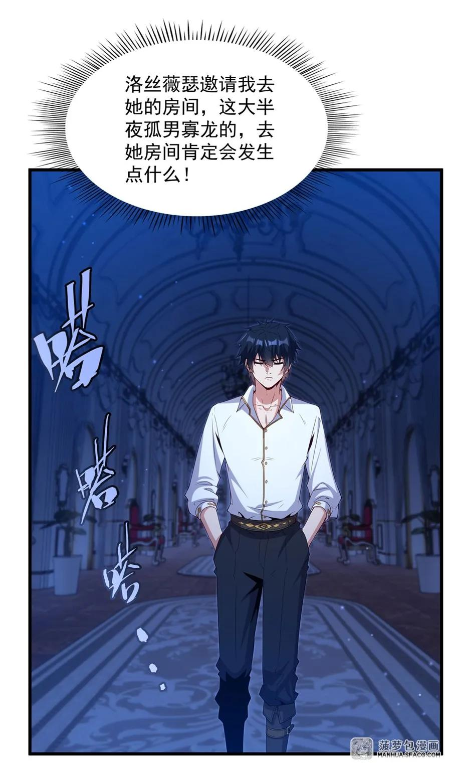 18今晚来我房间 第36页