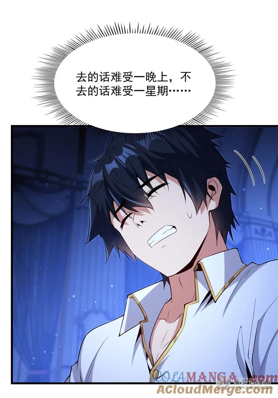 18今晚来我房间 第37页