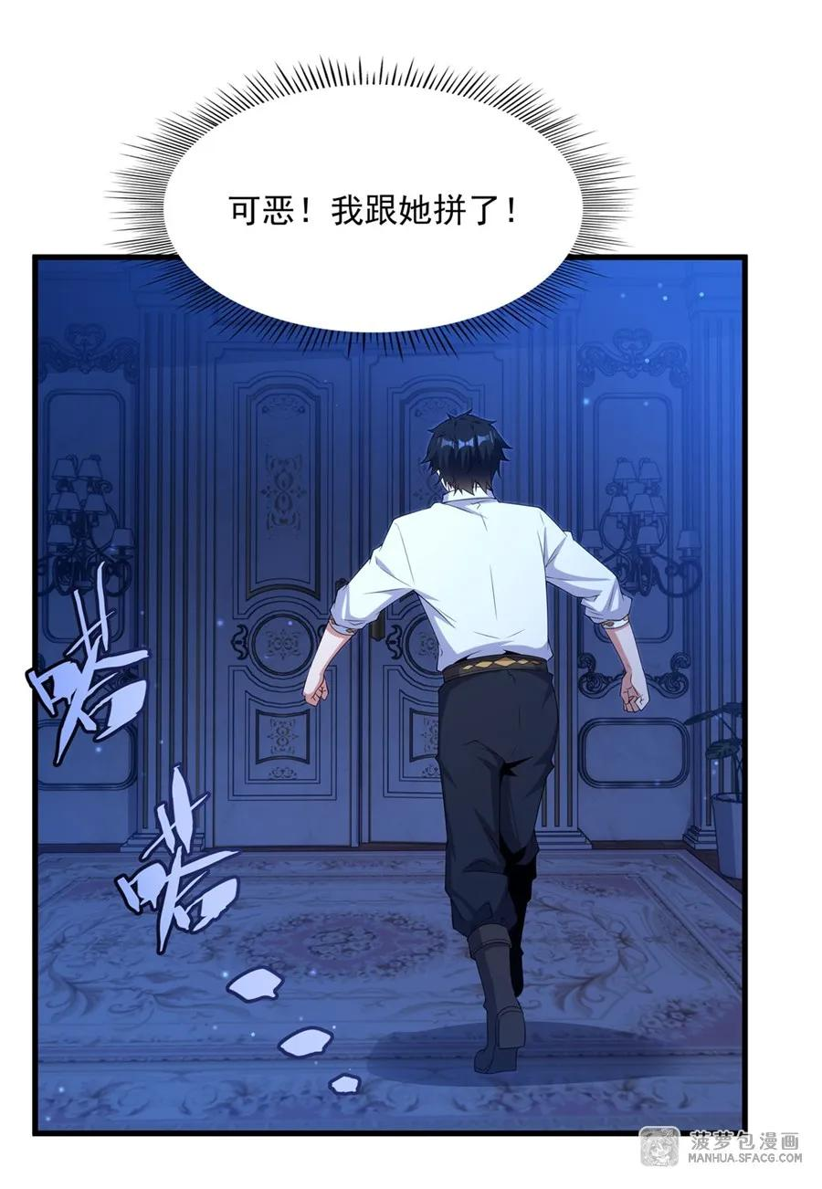 18今晚来我房间 第38页