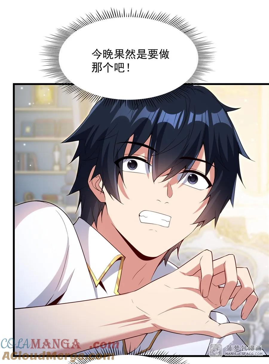 18今晚来我房间 第43页