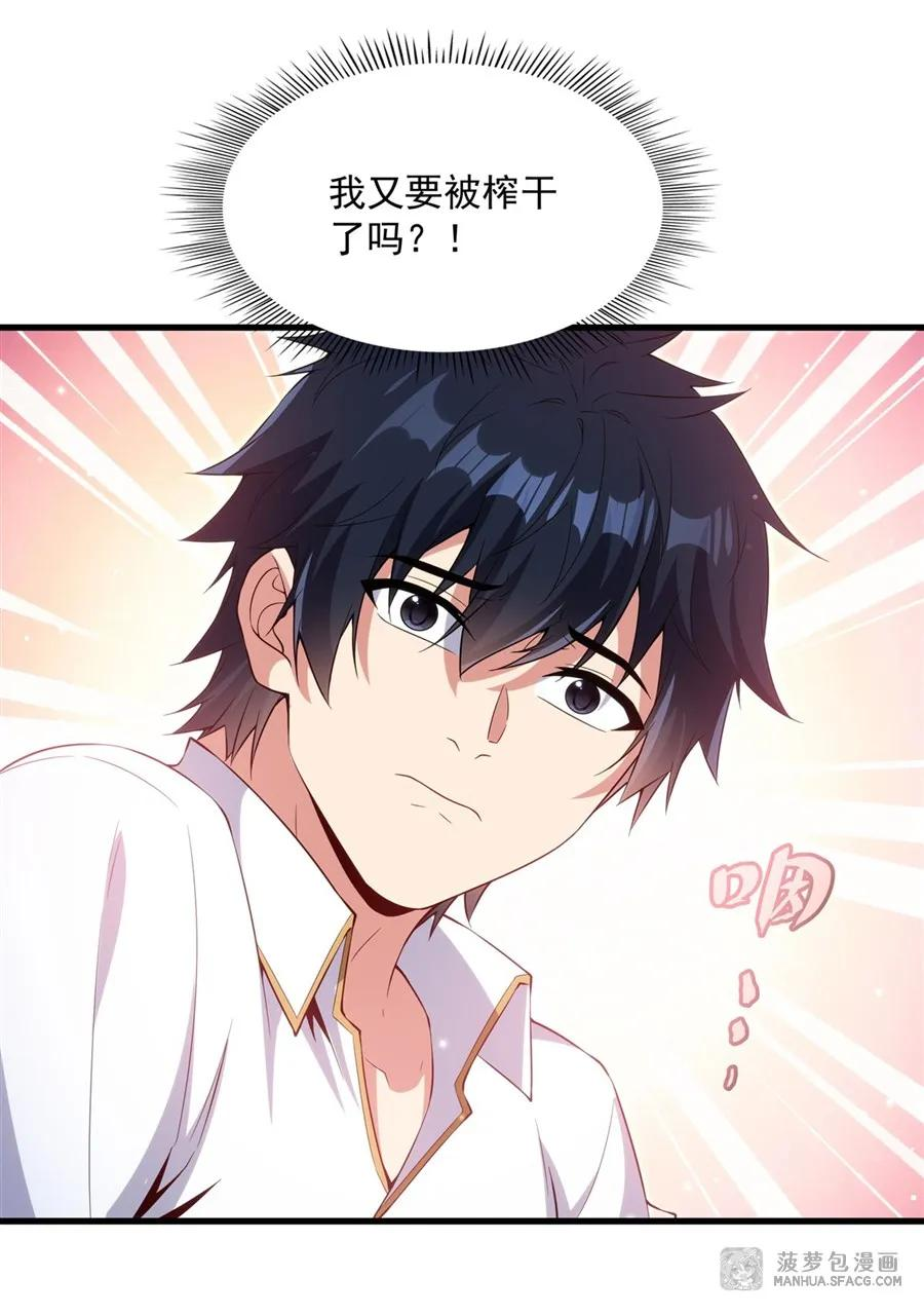 18今晚来我房间 第48页