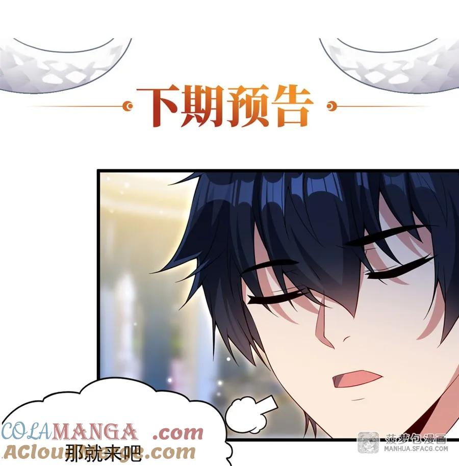 18今晚来我房间 第55页