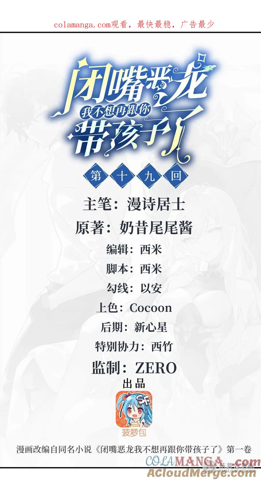19 共浴 第1页