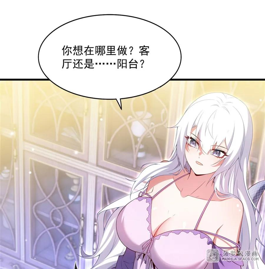 19 共浴 第2页