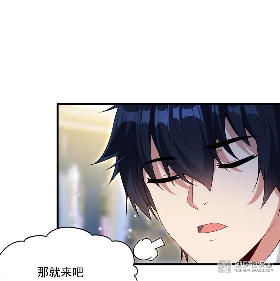 19 共浴 第6页