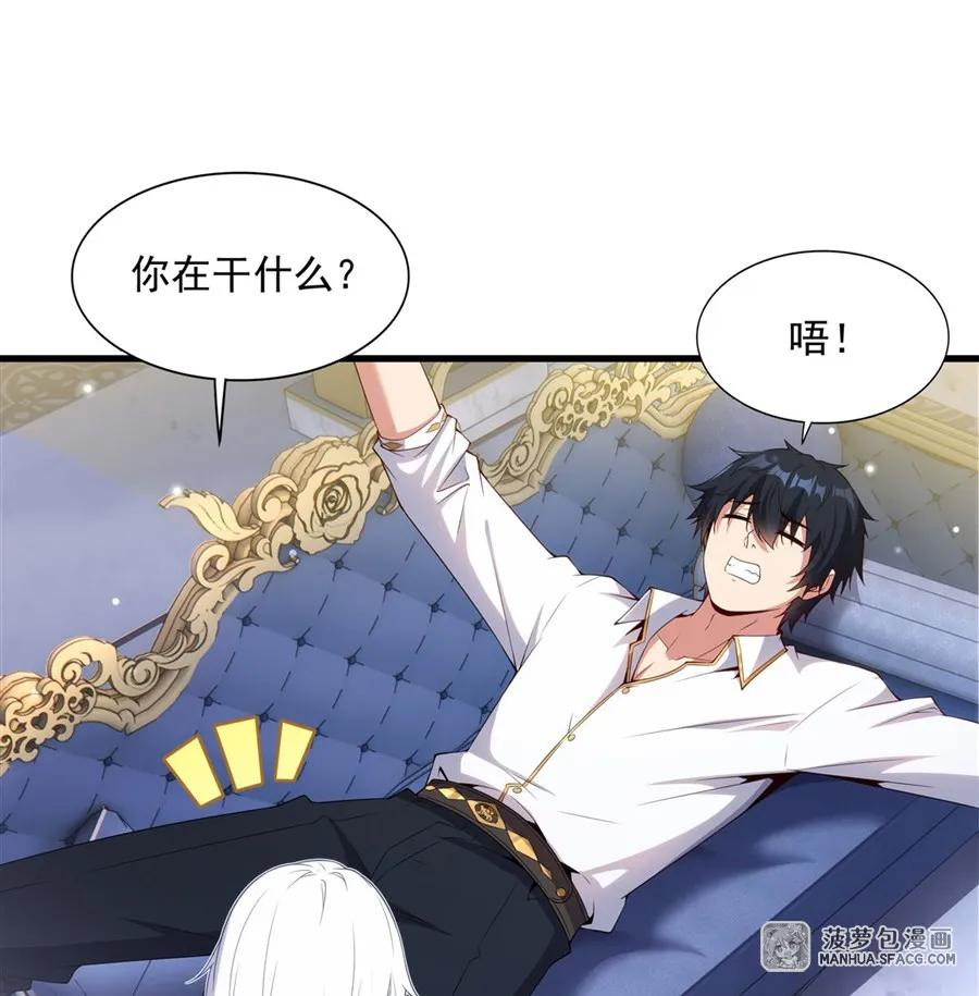 19 共浴 第8页
