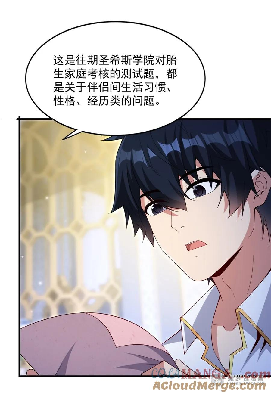 19 共浴 第13页