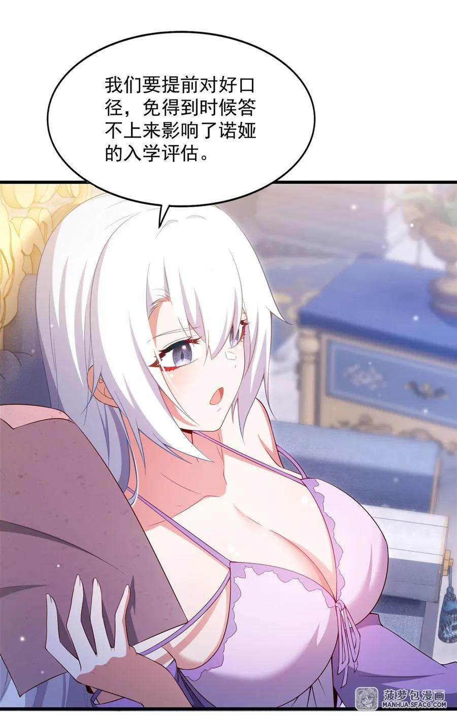 19 共浴 第14页