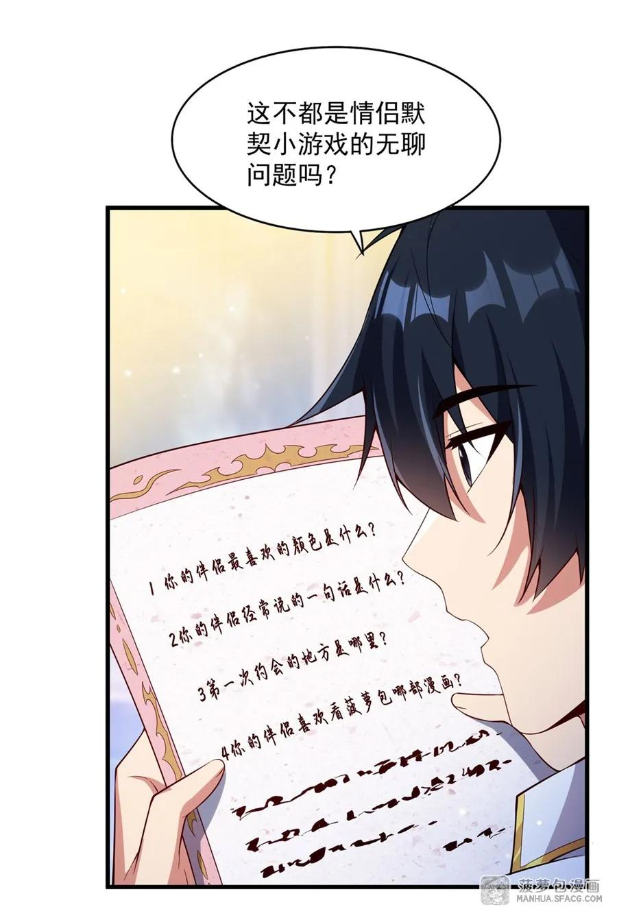 19 共浴 第15页