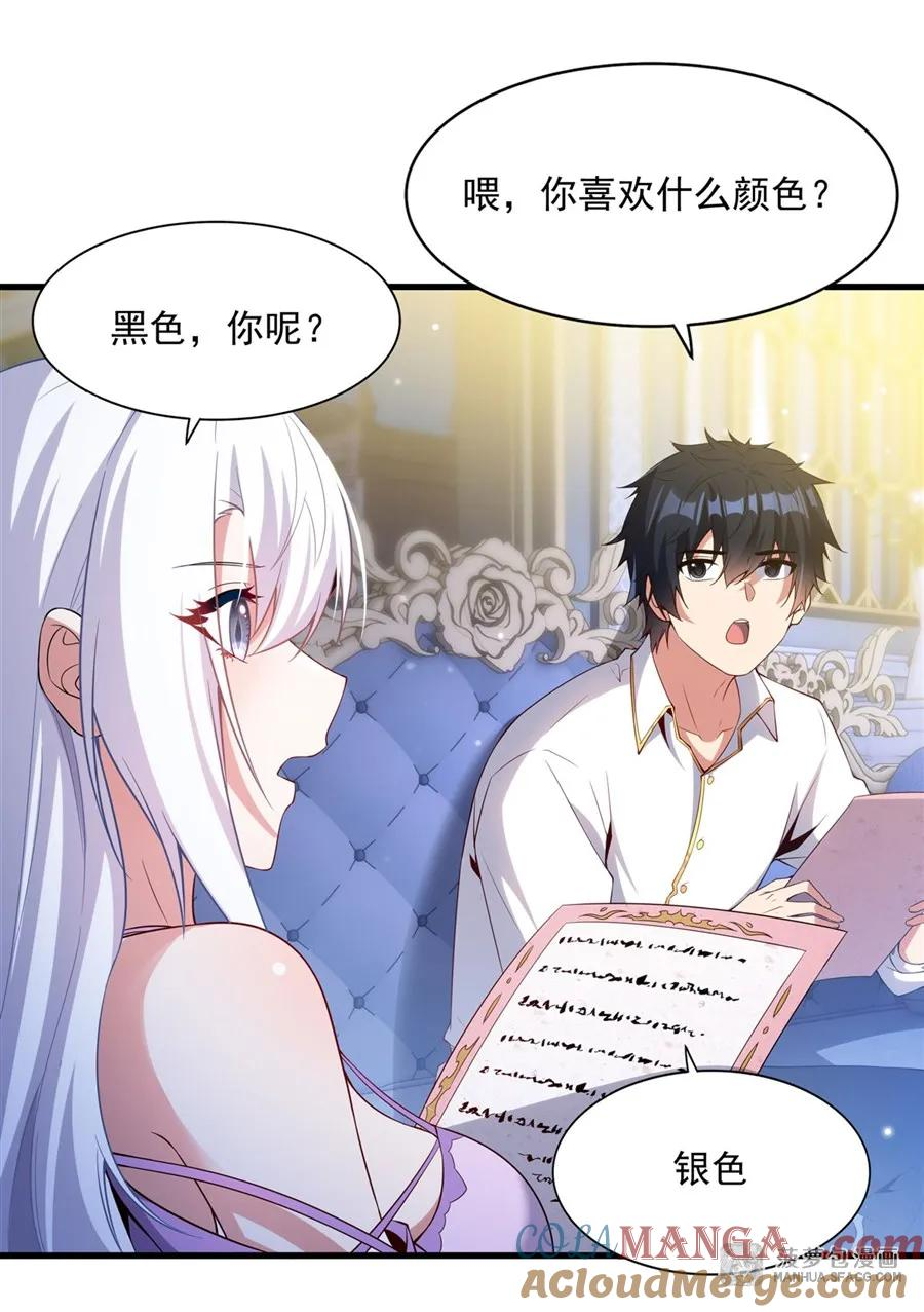 19 共浴 第16页
