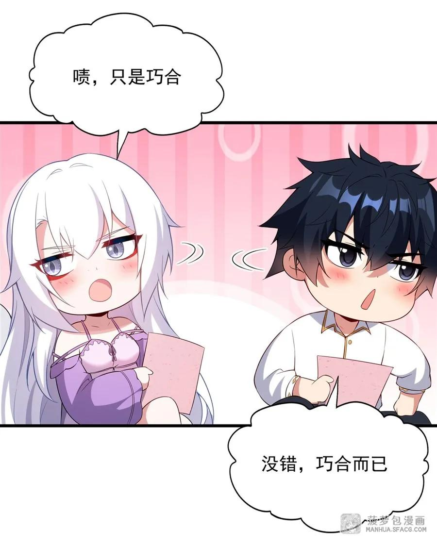 19 共浴 第18页