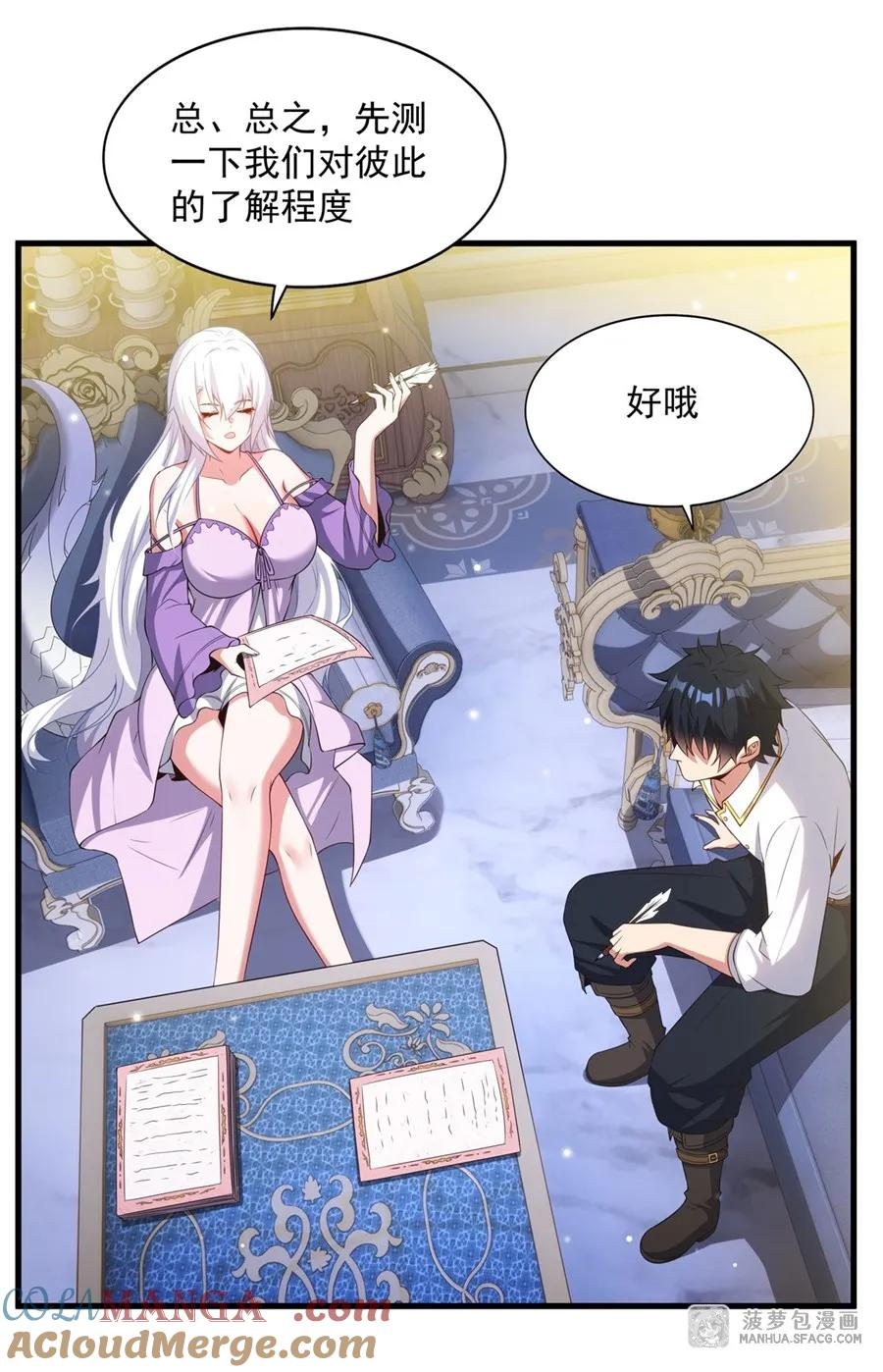 19 共浴 第19页