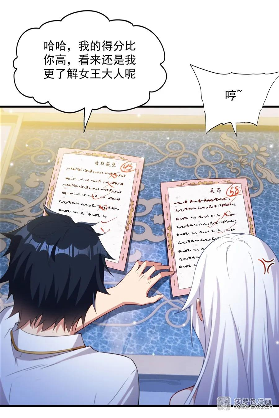 19 共浴 第21页