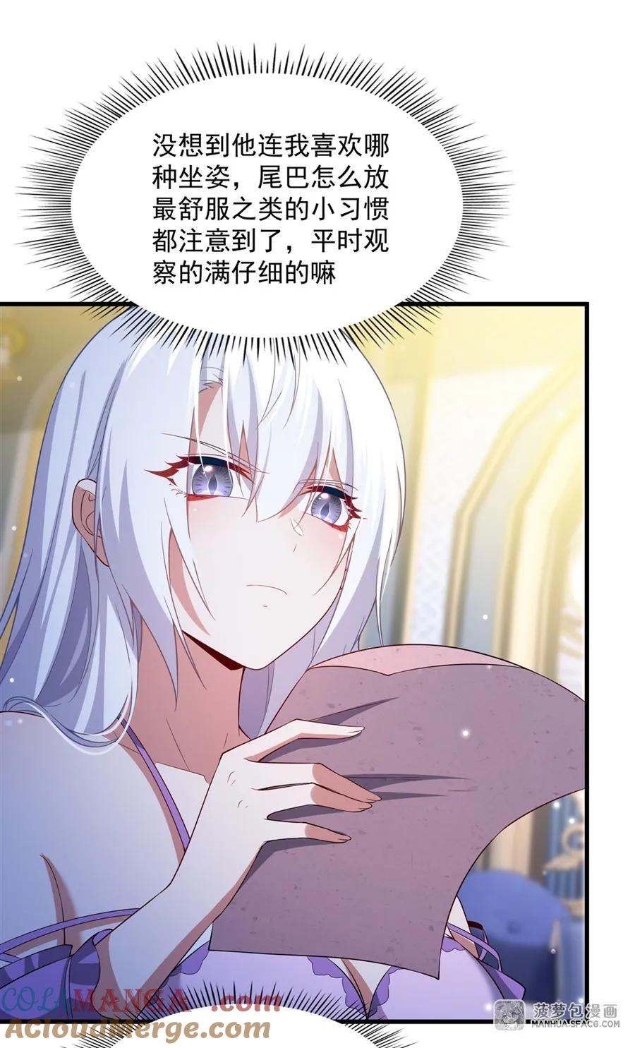 19 共浴 第22页