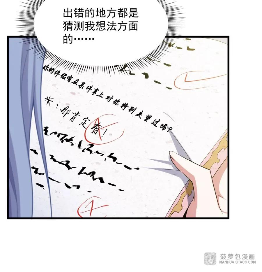 19 共浴 第23页