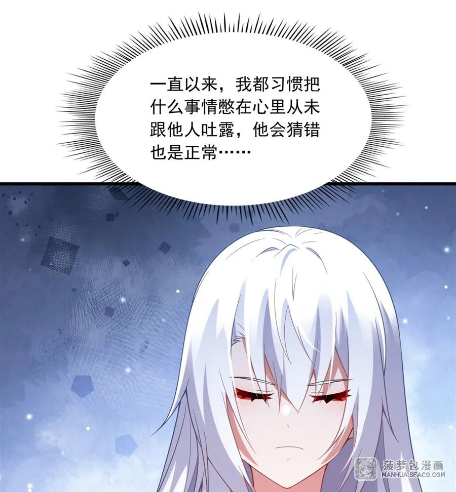 19 共浴 第24页