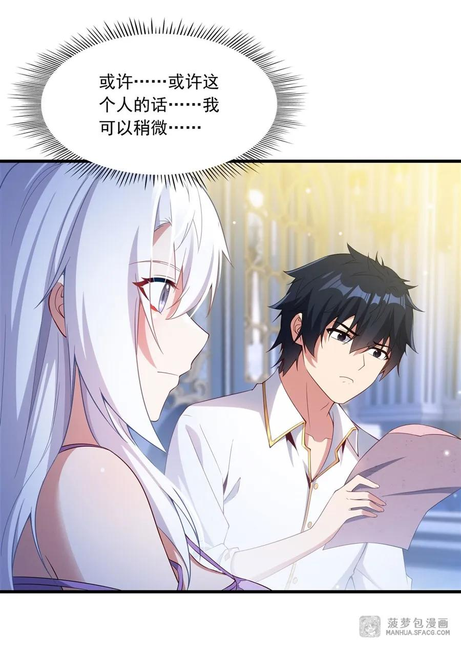 19 共浴 第26页