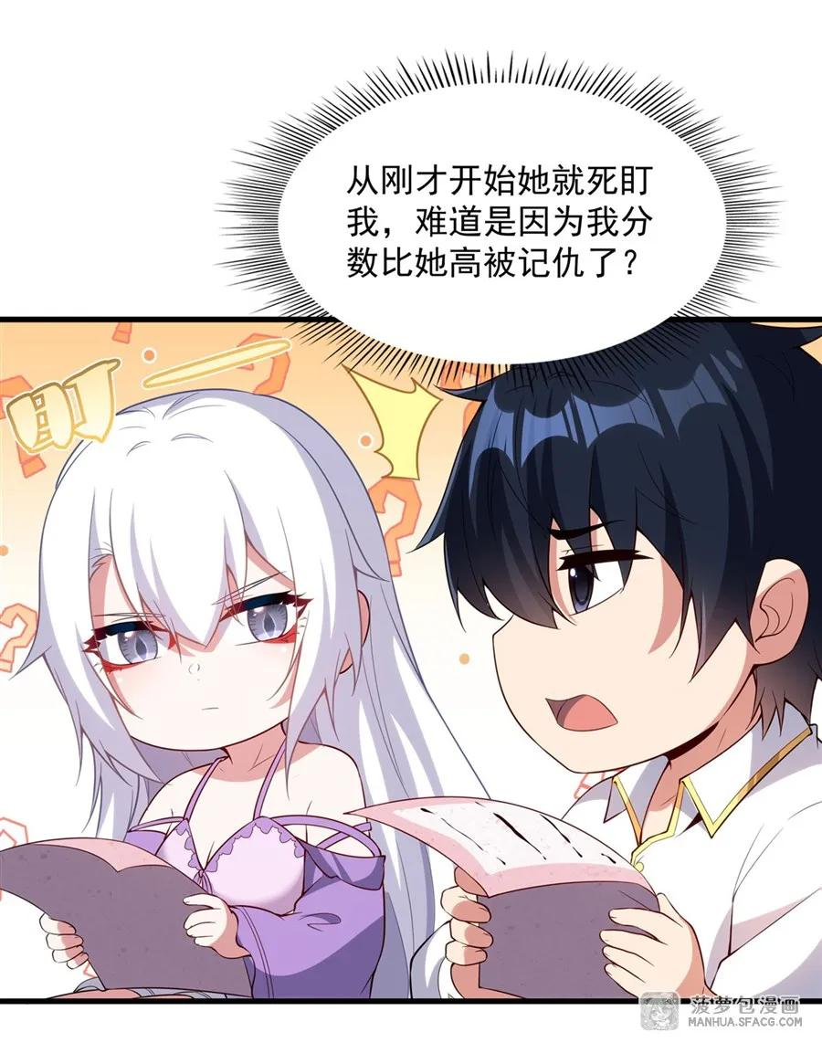 19 共浴 第27页