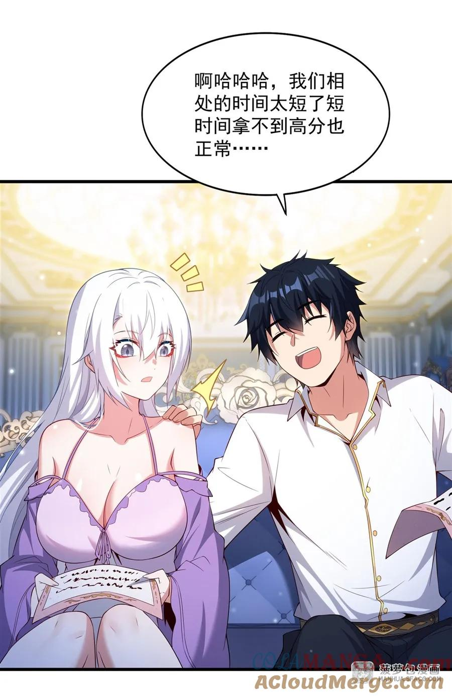 19 共浴 第28页