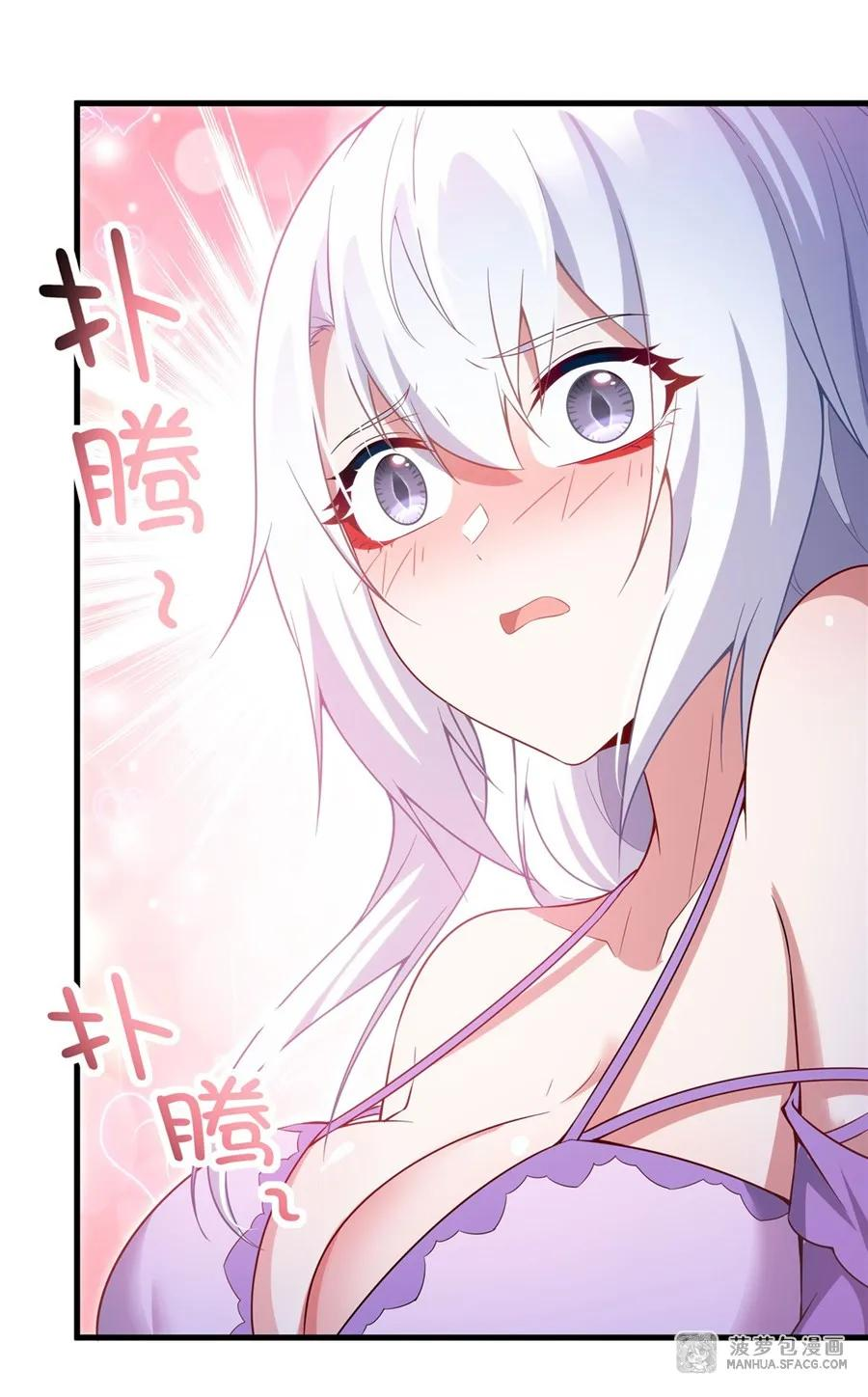 19 共浴 第30页